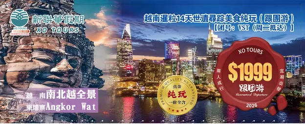 越南暹粒·越柬深度吴哥窟13晚14天美食純玩（跟团游）